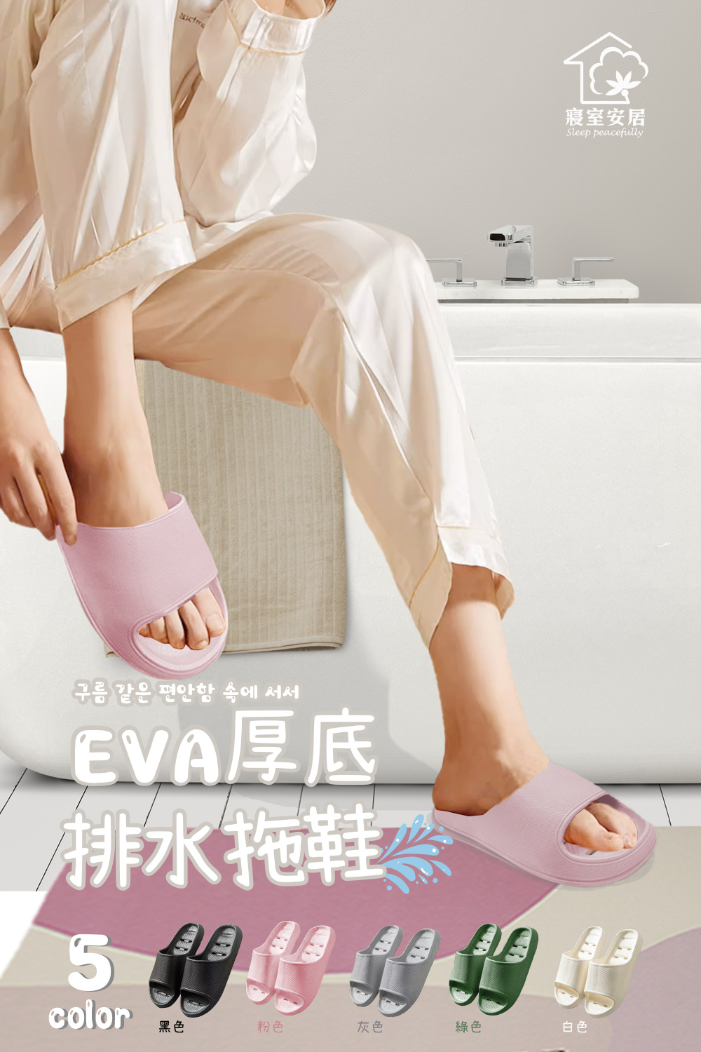EVA厚底