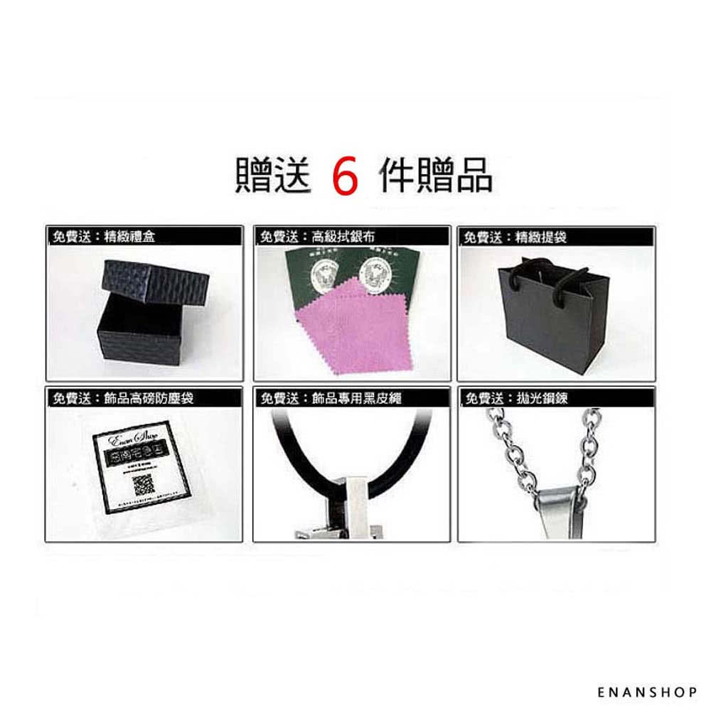免費送飾品高磅防塵袋