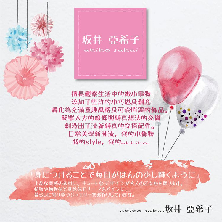 è½åçºåæ»¿ç«¥è¶£é¢¨æ ¼åå¯æä¿éºçé£¾åã