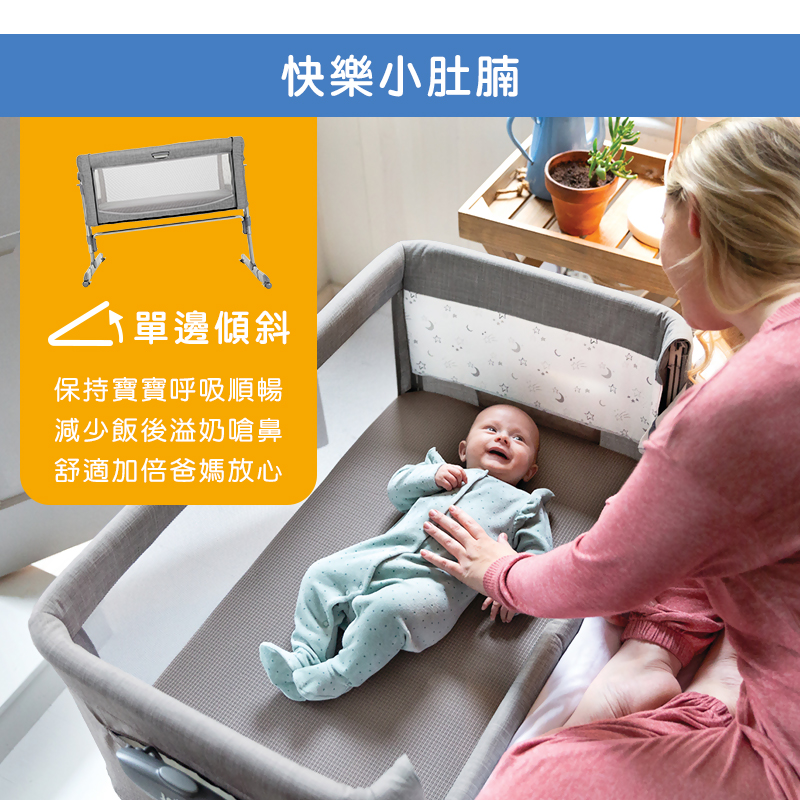 快樂小肚腩 單邊傾斜 保持寶寶呼吸順暢 減少飯後溢奶嗆鼻 舒適加倍爸媽放心 