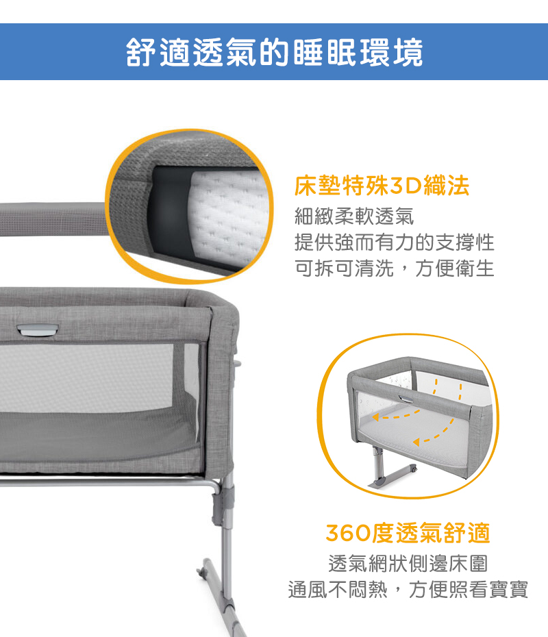 通風不悶熱,方便照看寶寶