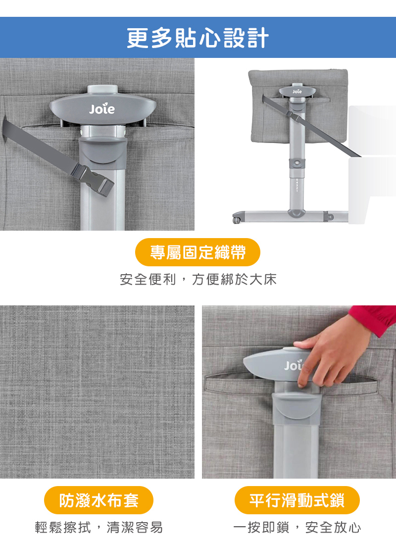 安全便利,方便綁於大床