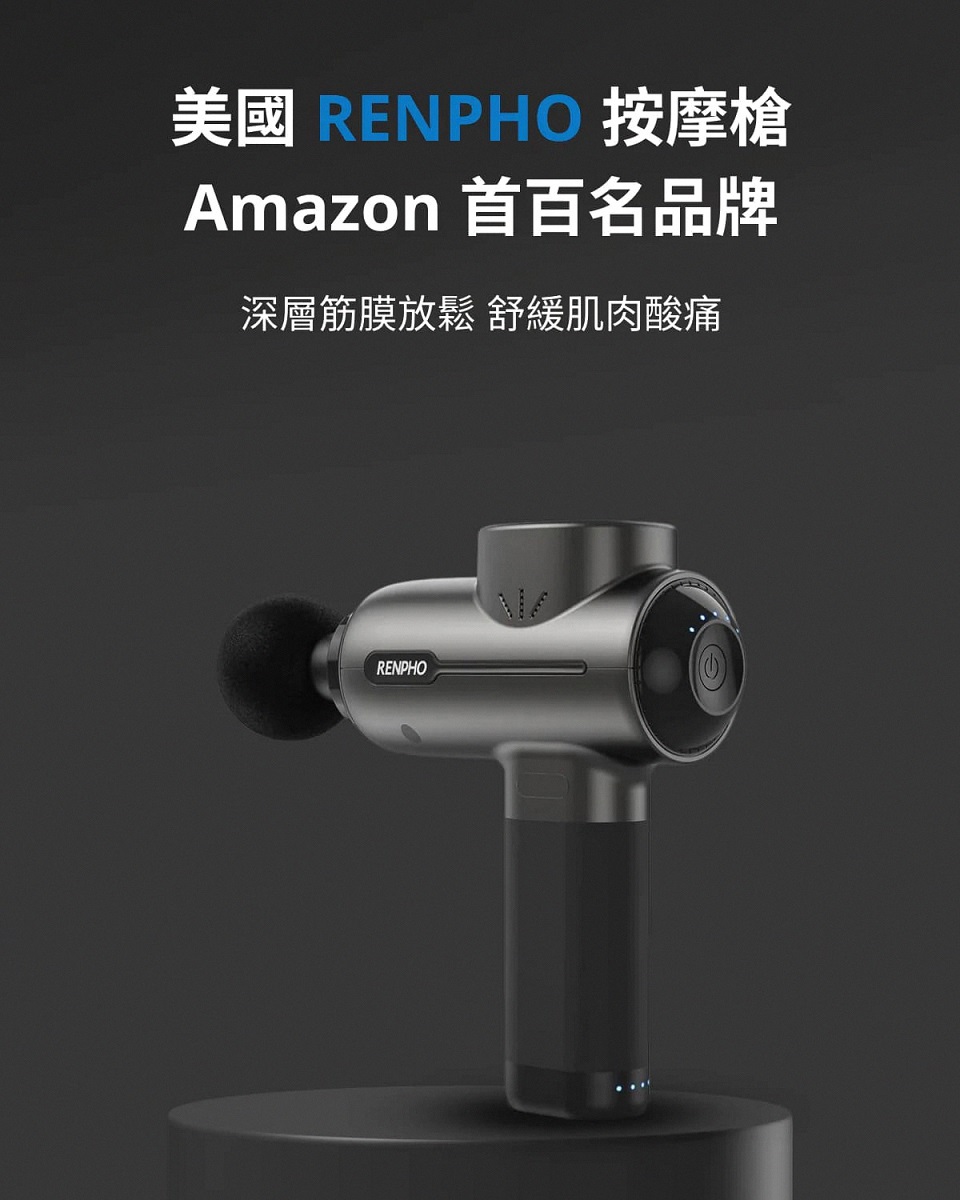 RENPHO RP-GM171 - 詳情1