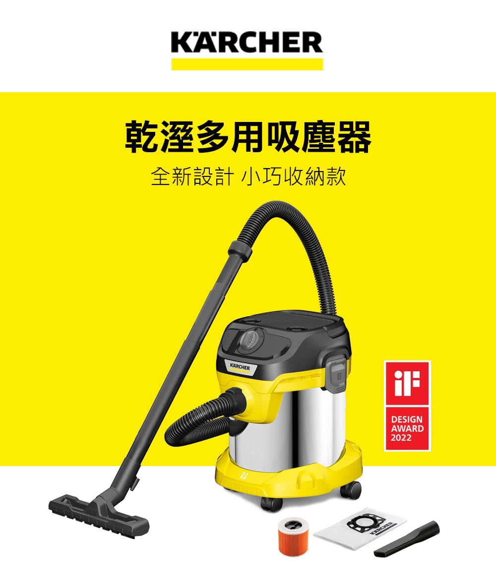 KARCHER 凱馳 多功能乾濕兩用吸塵器(KWD2S)優惠