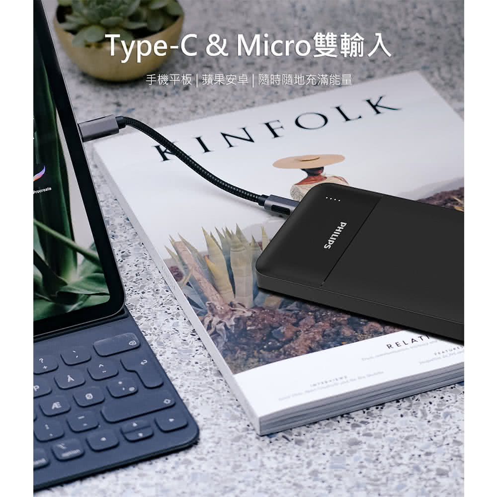 手機平板  蘋果安卓  隨時隨地充滿能量 