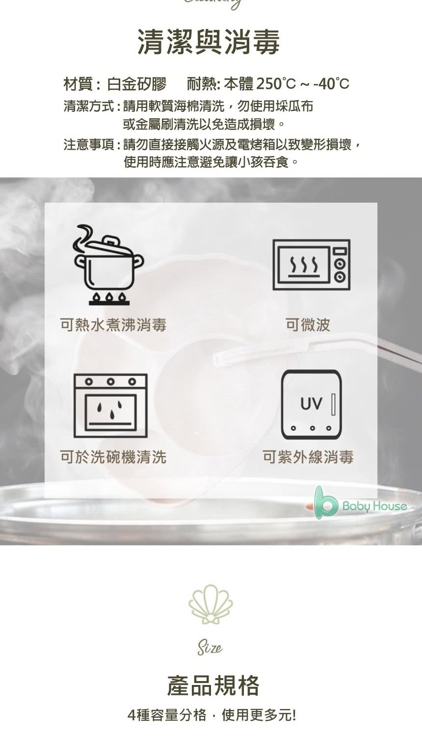 注意事項請勿直接接觸火源及電烤箱以致變形損壞,