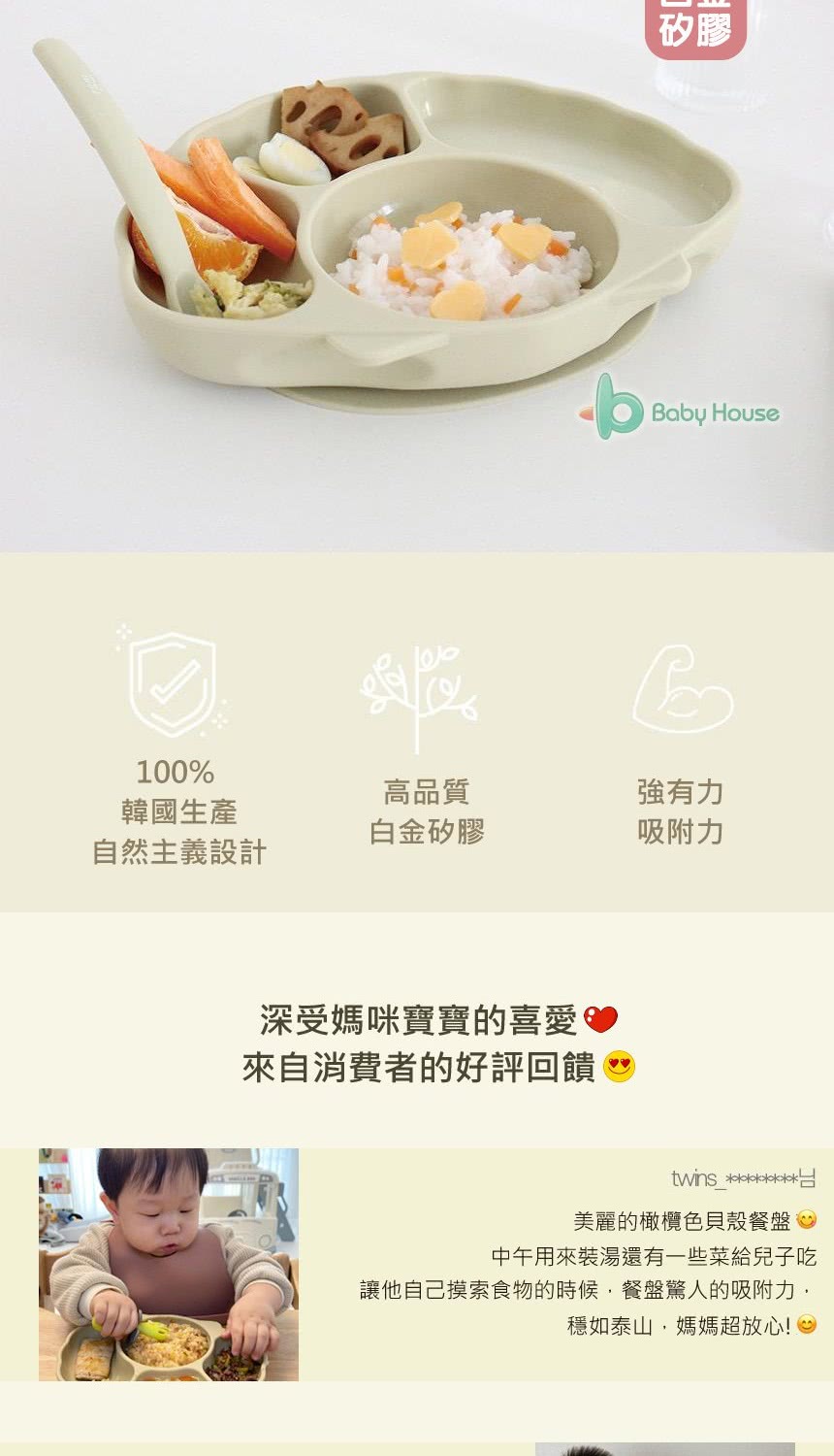 讓他自己摸索食物的時候,餐盤驚人的吸附力,