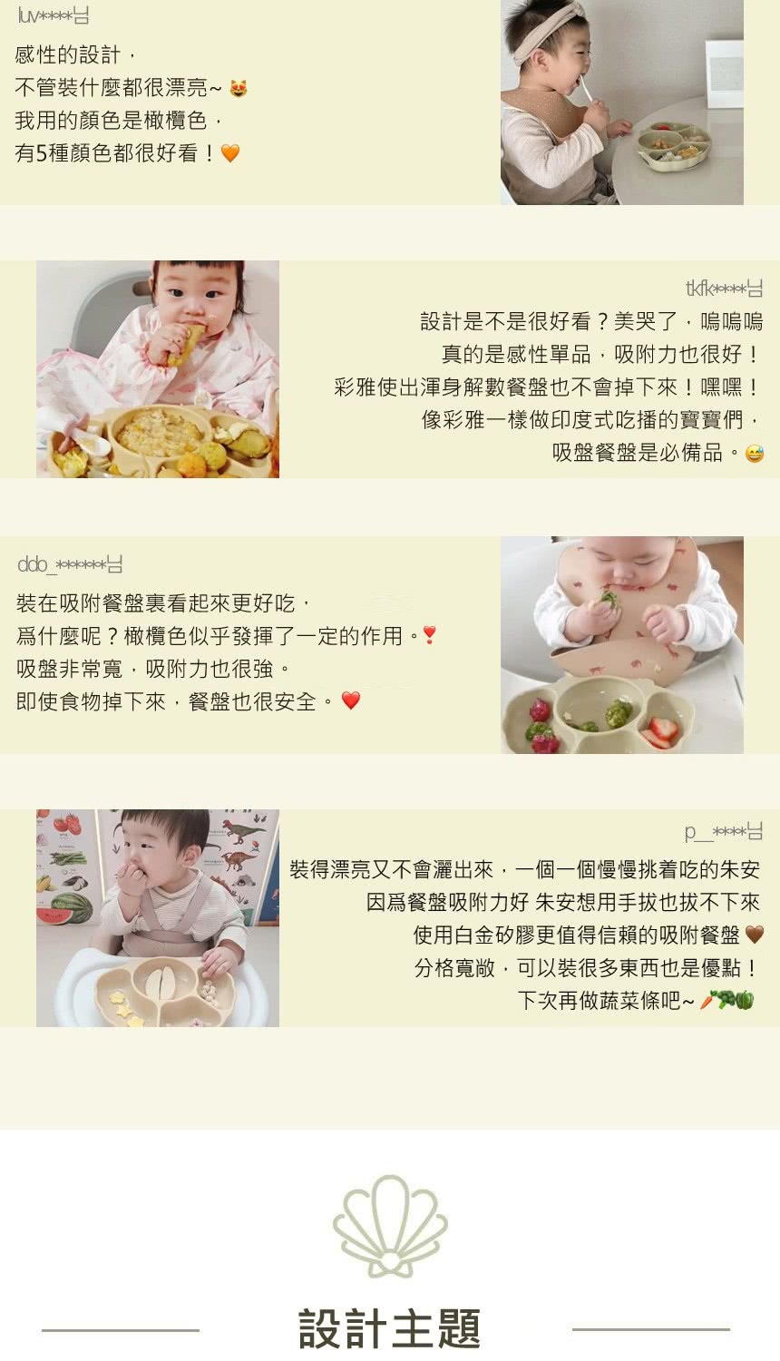 裝得漂亮又不會灑出來,一個一個慢慢挑着吃的朱安