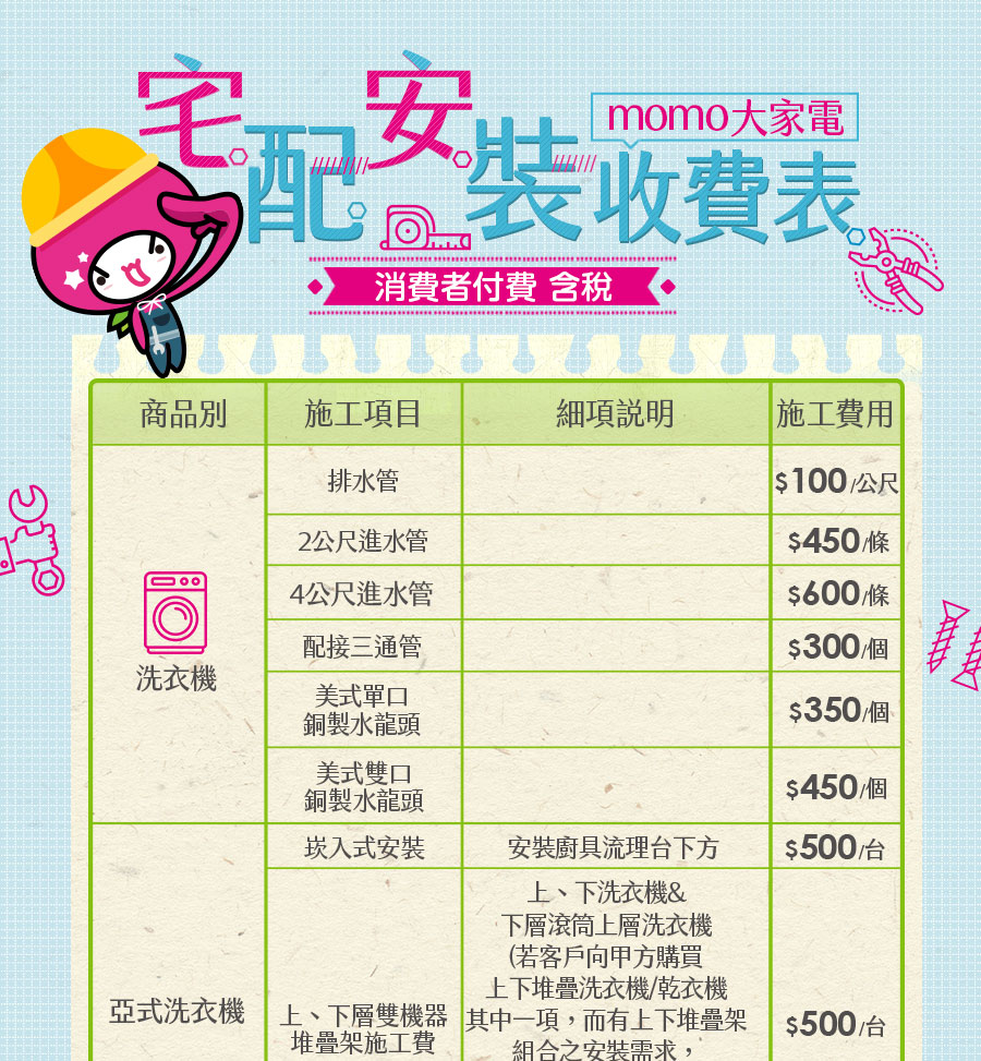 SAMPO聲寶 WM-MD15 - 詳情17