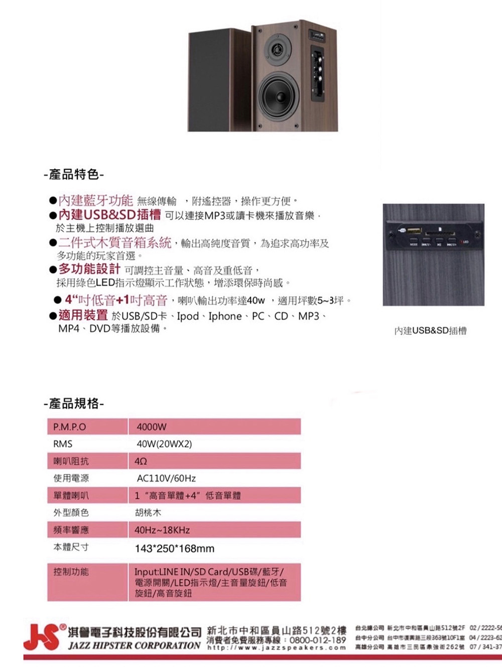 消費者免費服務專線0800012189 台中分公司 台中市復興路三段363號10F1期 042223621