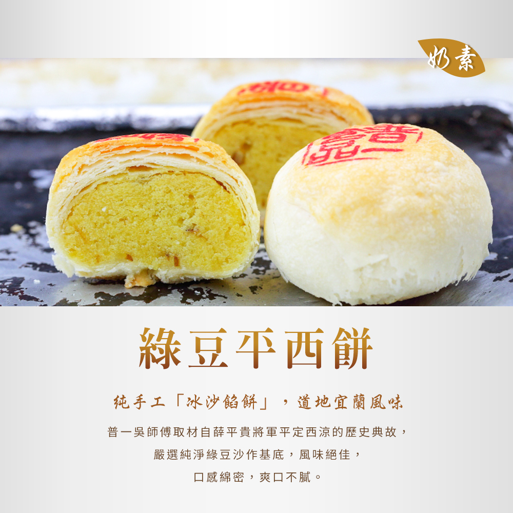 普一吳師傅取材自薛平貴將軍平定西涼的歷史典故,