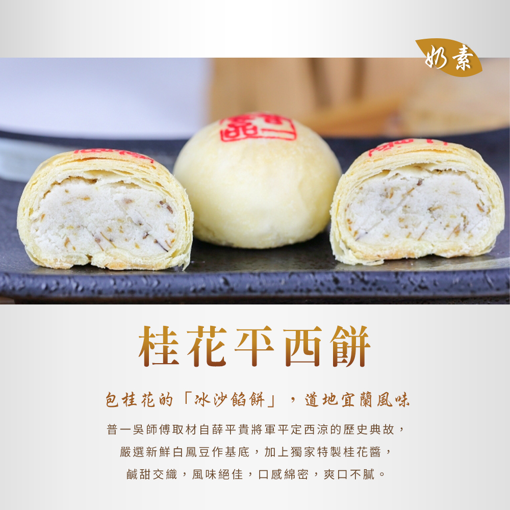 普一吳師傅取材自薛平貴將軍平定西涼的歷史典故,
