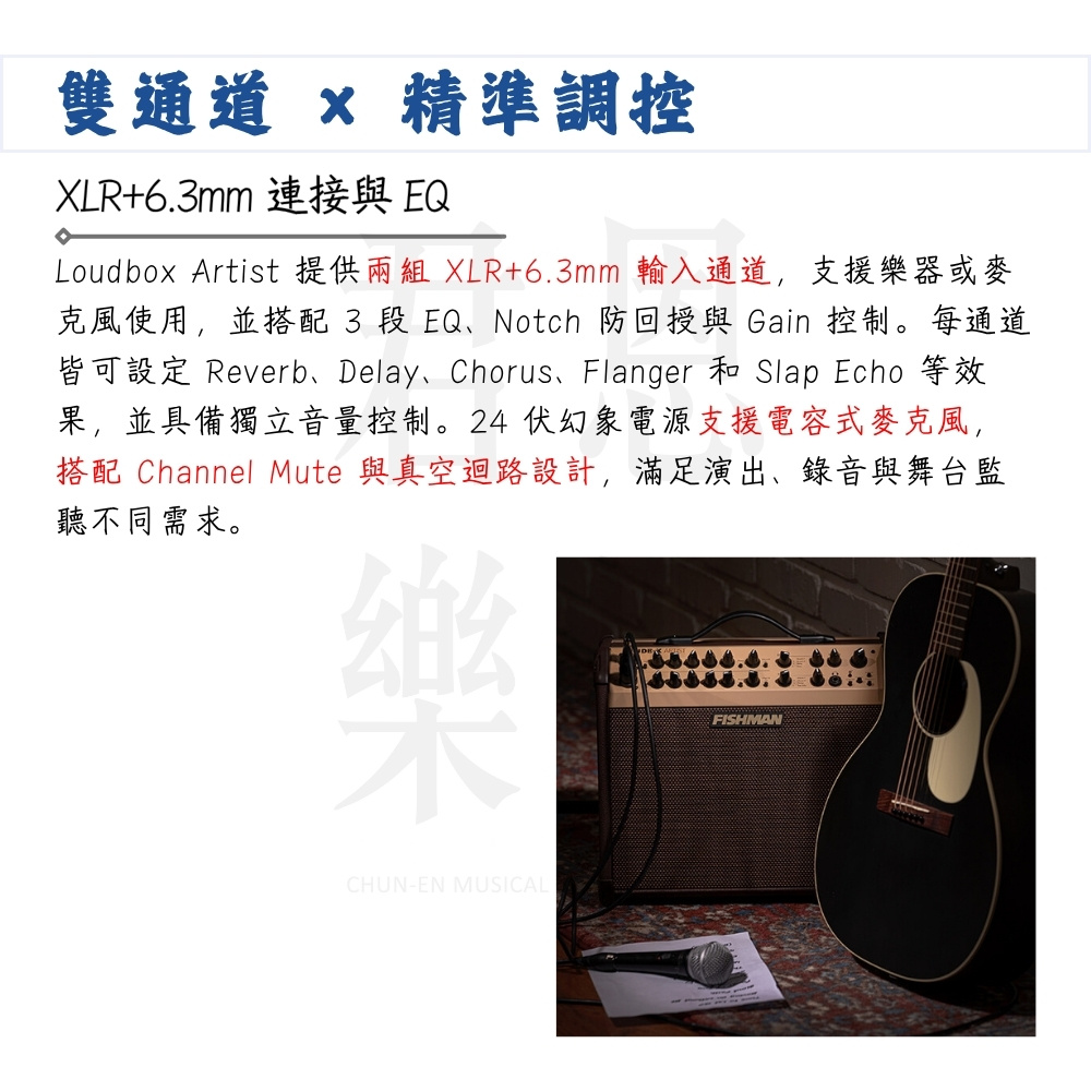 皆可設定 Reverb、Delay, Chorus、Flanger 和 Slap Echo 等效