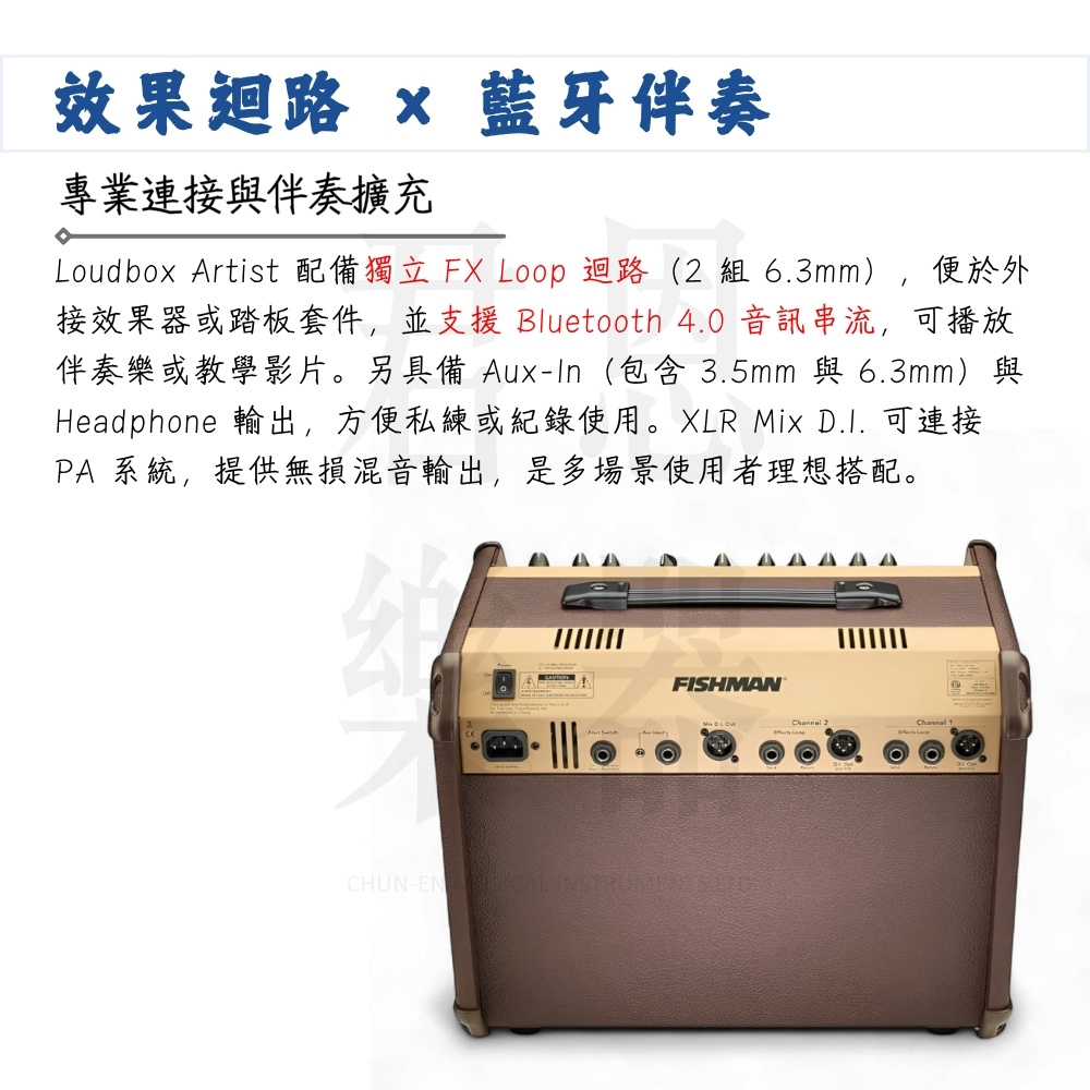 Loudbox Artist 配備獨立 FX Loop 迴路2 組 6.3mm,便於外