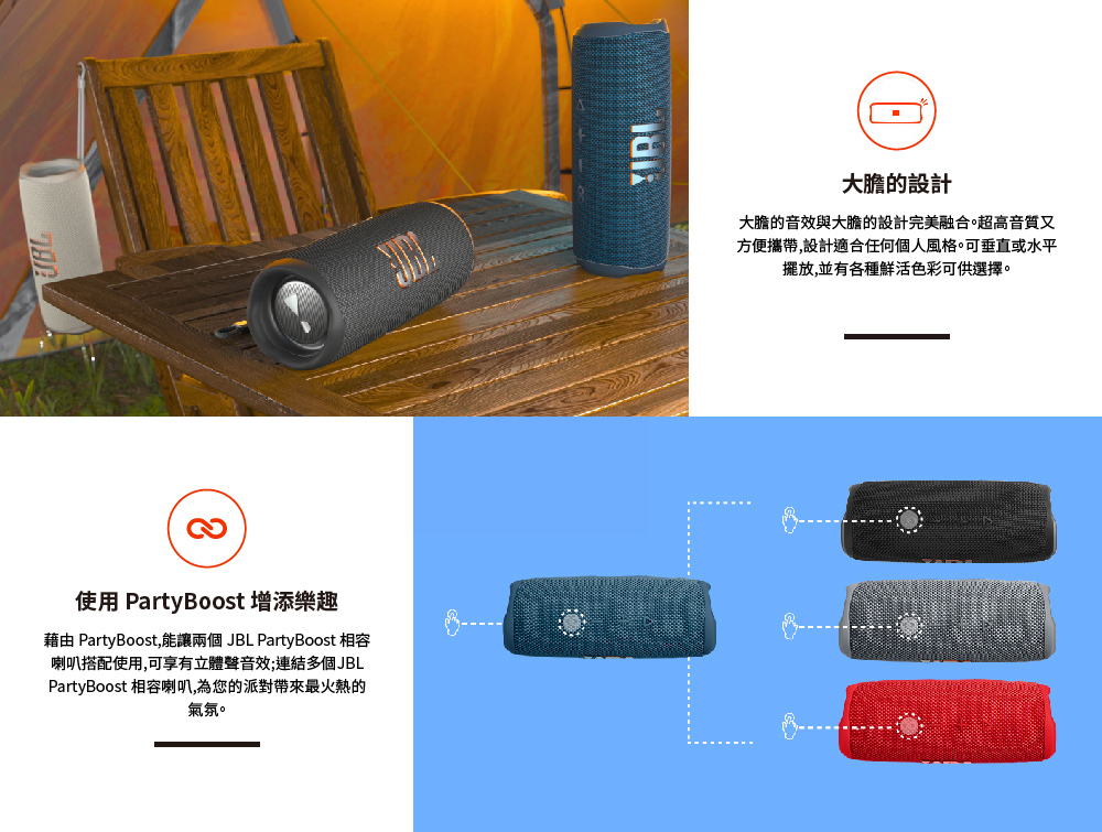 藉由 PartyBoost,能讓兩個 JBL PartyBoost 相容