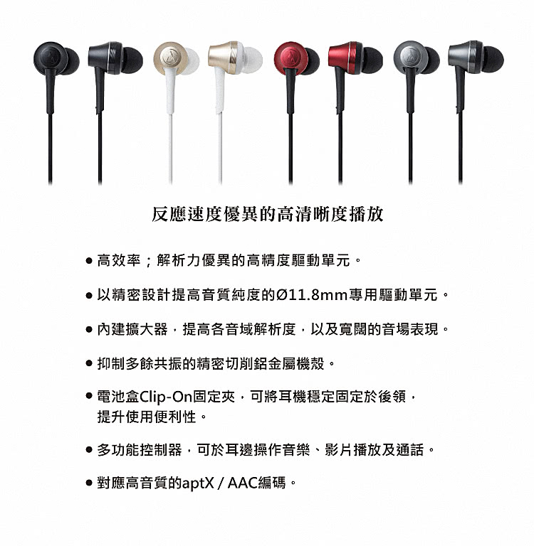 以精密設計提高音質純度的11.8mm專用驅動單元。
