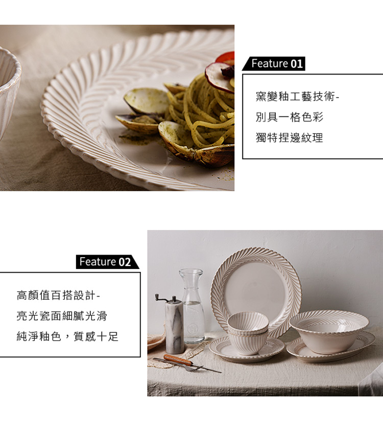 純淨釉色,質感十足