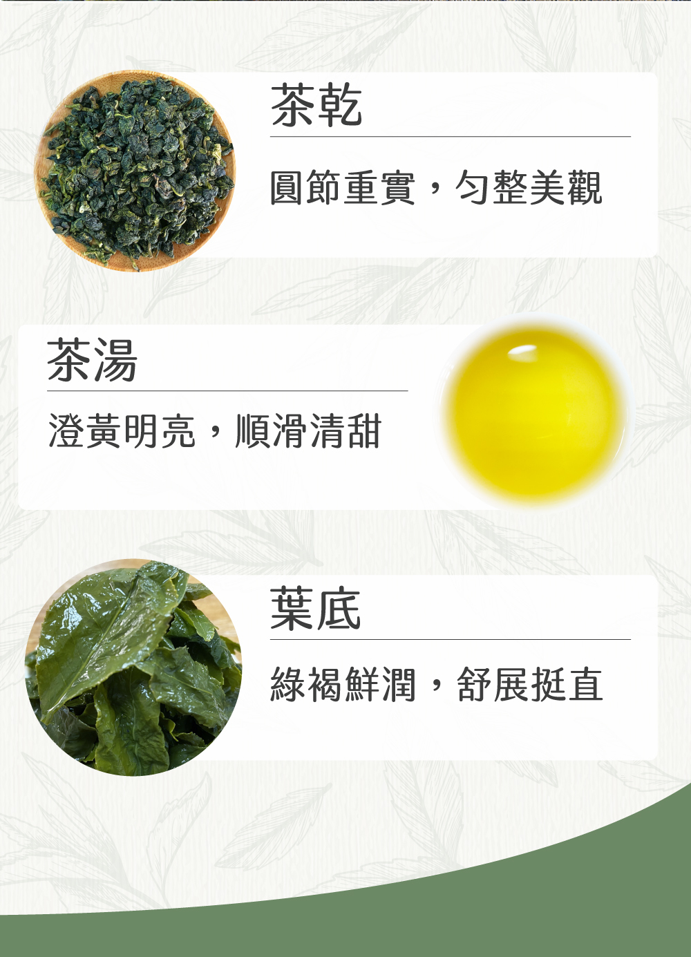 圓節重實,勻整美觀