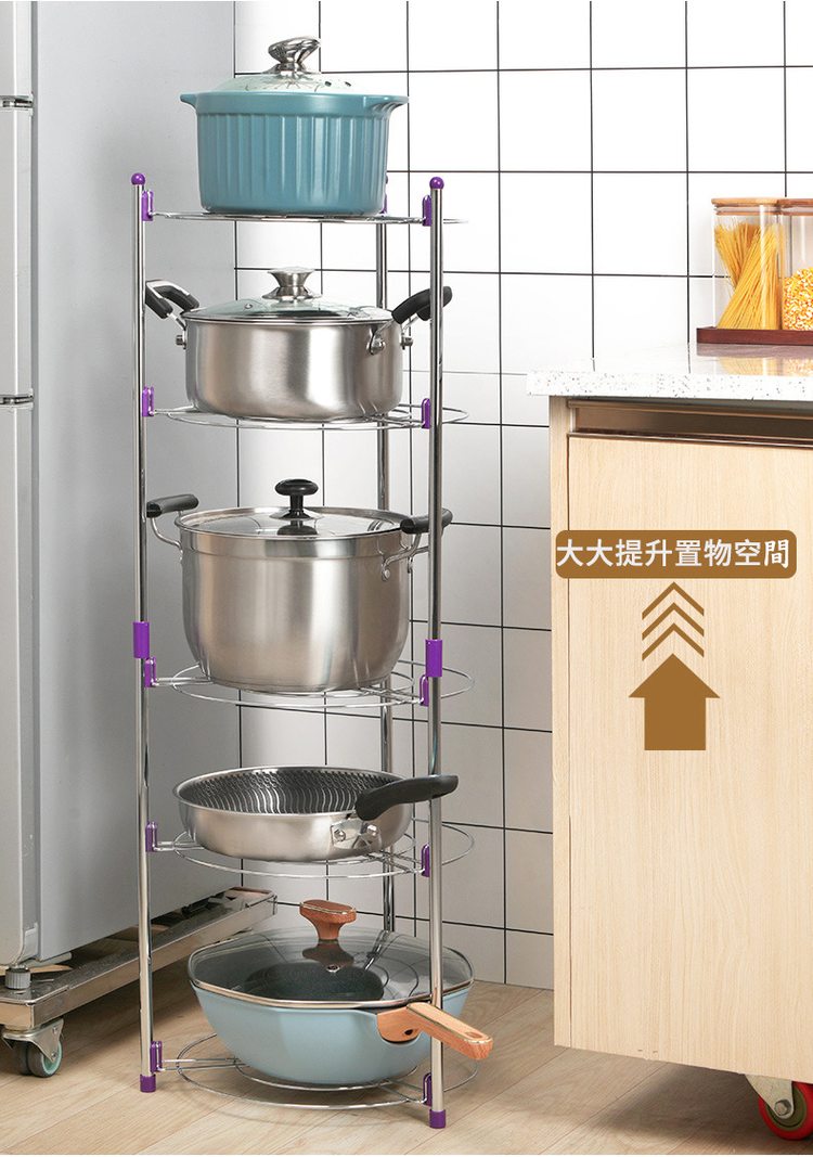 多功能可調節5層收納鍋架(廚房收納鍋子收納櫃收納盒鍋架子層架) - momo 