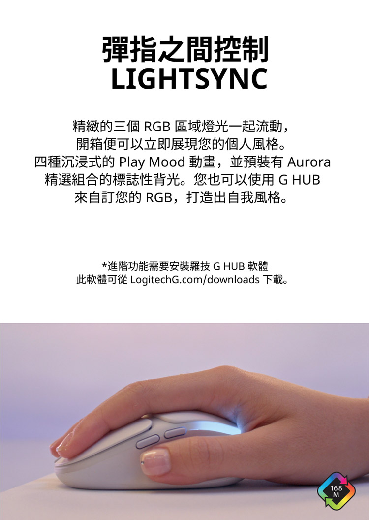 此軟體可從 LogitechG.comdownloads 下載。