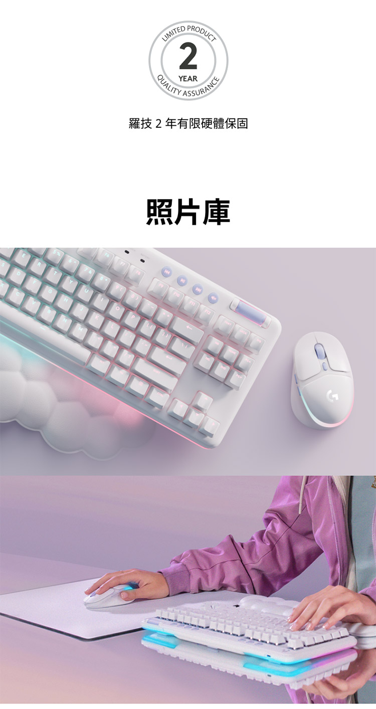羅技2年有限硬體保固 照片庫 