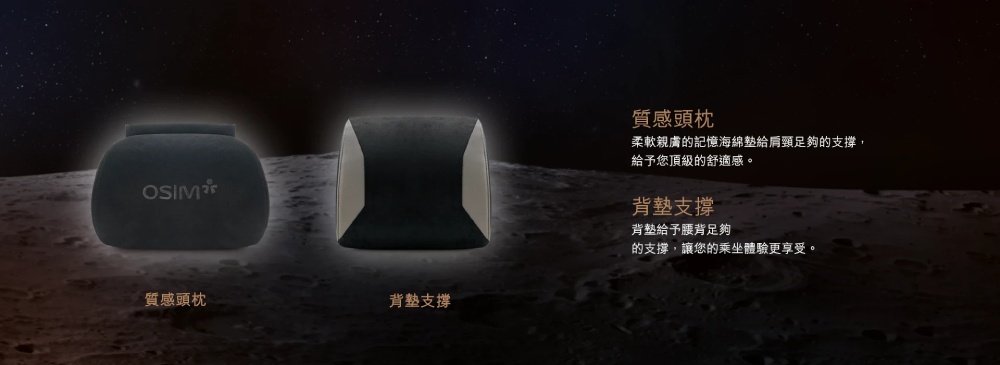 柔軟親膚的記憶海綿墊給肩頸足夠的支撐,