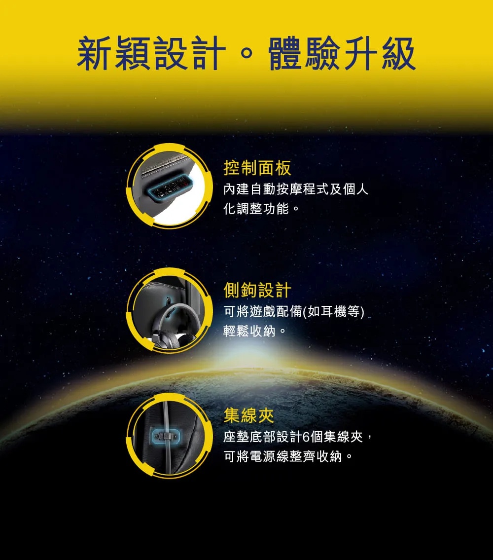 座墊底部設計6個集線夾,