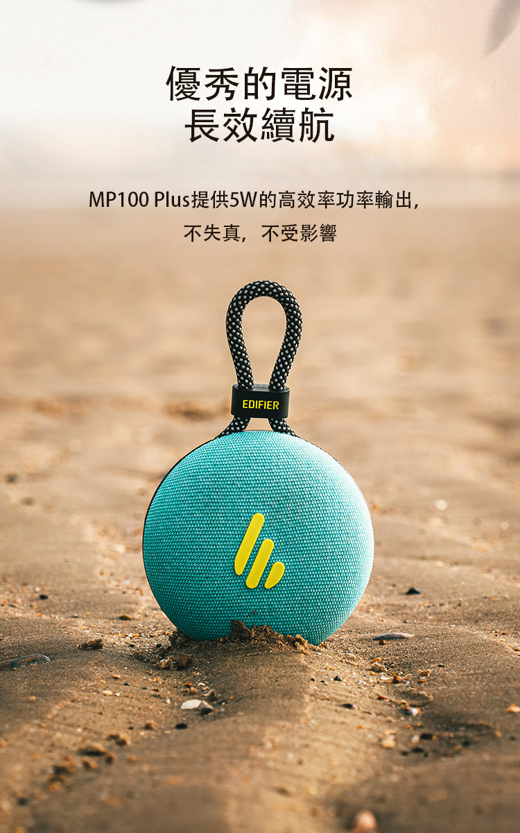 åªç§çé»æº é·æçºèª MP100 Plusæä¾5Wçé«æçåçè¼¸åº, ä¸å¤±ç,ä¸åå½±é¿ 