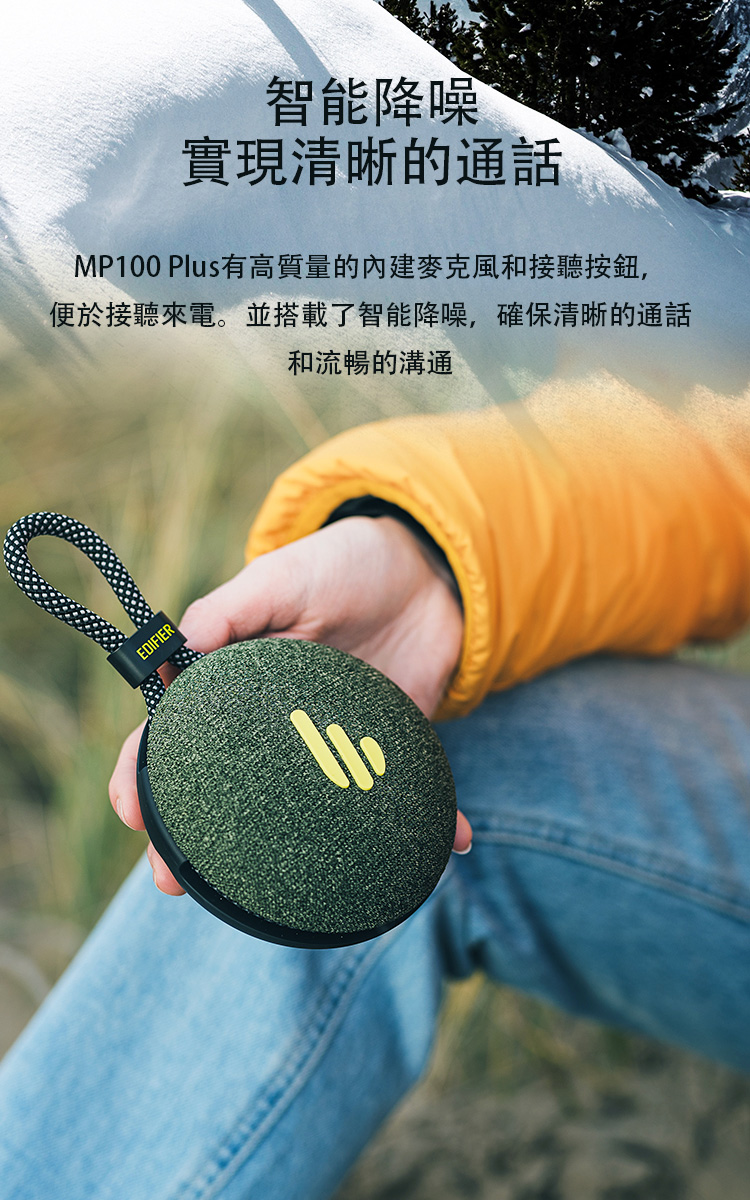 æºè½éåª å¯¦ç¾æ¸æ°çéè©± MP100 Plusæé«è³ªéçå§å»ºéº¥åé¢¨åæ¥è½æé, ä¾¿æ¼æ¥è½ä¾é»ãä¸¦æ­è¼äºæºè½éåª,ç¢ºä¿æ¸æ°çéè©± åæµæ¢çæºé 