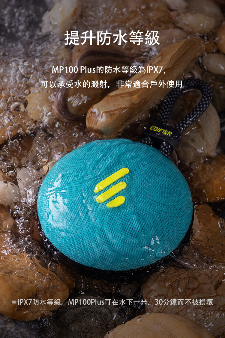æåé²æ°´ç­ç´ MP100 Plusçé²æ°´ç­ç´çºIPX7, å¯ä»¥æ¿åæ°´çæ¿ºå°,éå¸¸é©åæ¶å¤ä½¿ç¨ IPX7é²æ°´ç­ç´,MP100Pluså¯å¨æ°´ä¸ä¸ç±³,30åéèä¸è¢«æå£ 