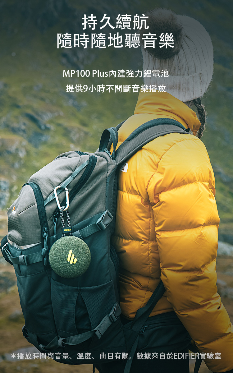 æä¹çºèª é¨æé¨å°è½é³æ¨ MP100 Pluså§å»ºå¼·åé°é»æ±  æä¾9å°æä¸éæ·é³æ¨æ­æ¾ æ­æ¾æéèé³éãæº«åº¦ãæ²ç®æé,æ¸æä¾èªæ¼EDIFIERå¯¦é©å®¤ 