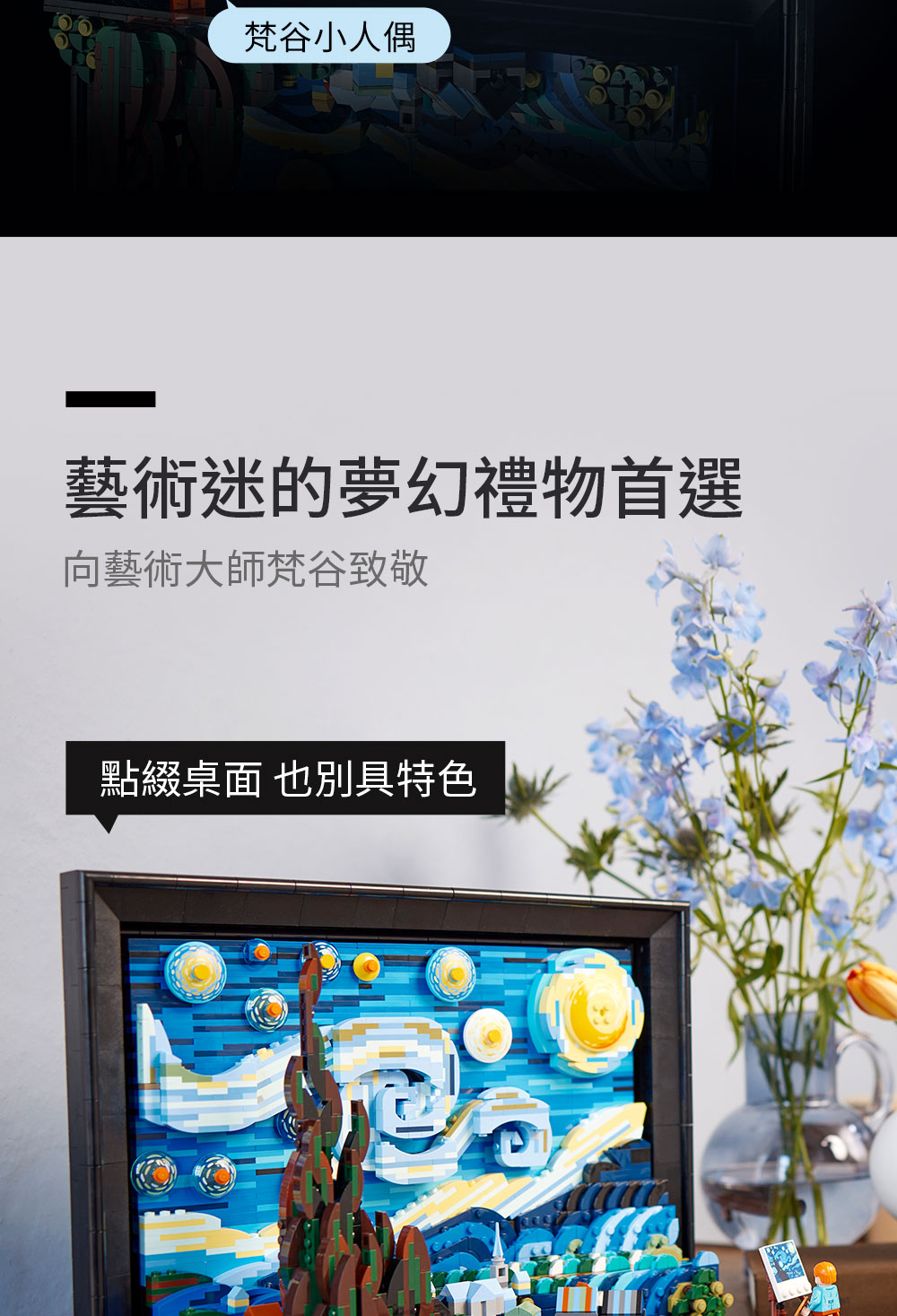 梵谷小人偶 藝術迷的夢幻禮物首選 向藝術大師梵谷致敬 點綴桌面 也別具特色 