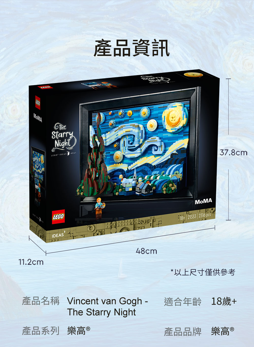 產品名稱 Vincent van Gogh