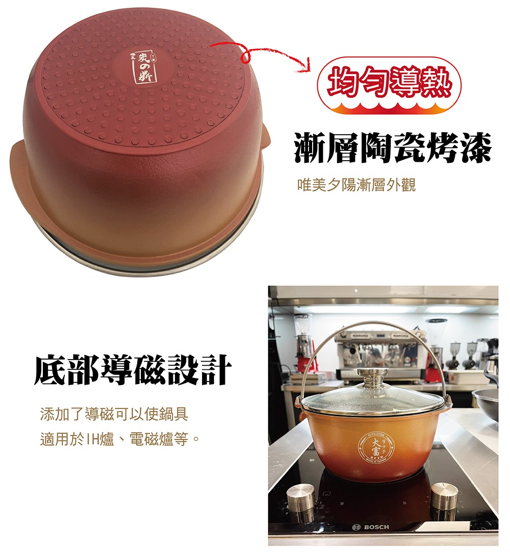 適用於H爐、電磁爐等。