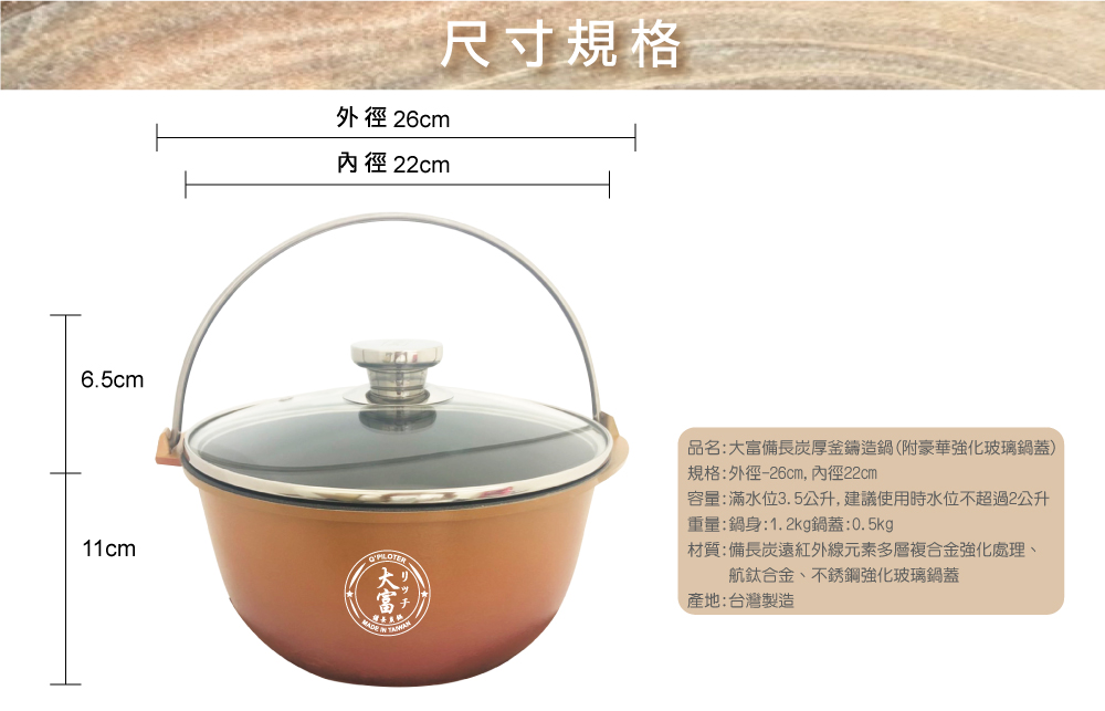 容量滿水位3.5公升, 建議使用時水位不超過2公升