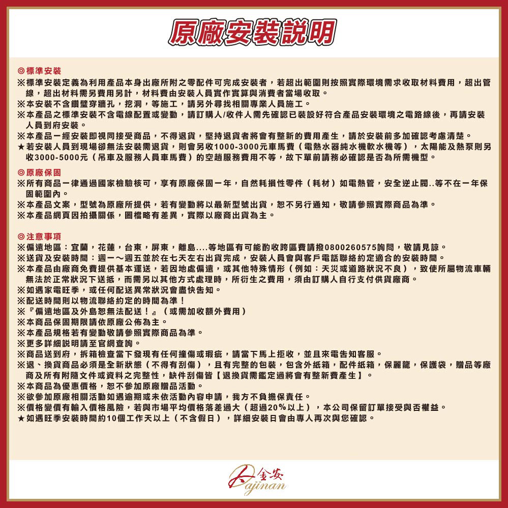 Dajinan大金安 DJ-3002LM - 詳情5