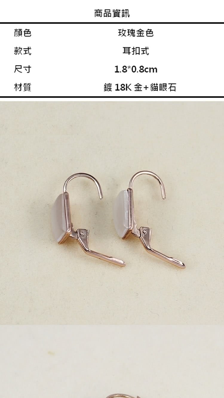 鍍18K 金貓眼石