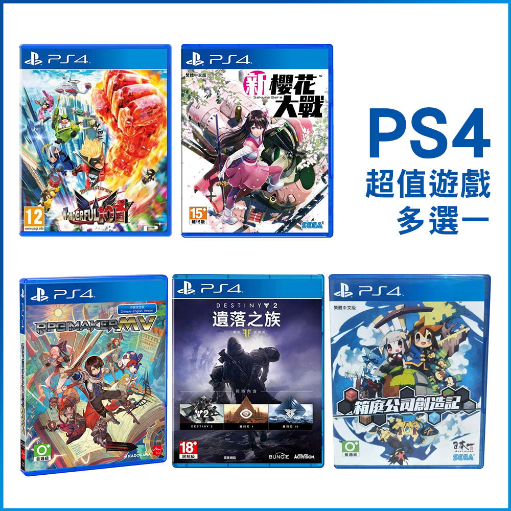 SONY 索尼】PS4 經典遊戲多款自選一- momo購物網