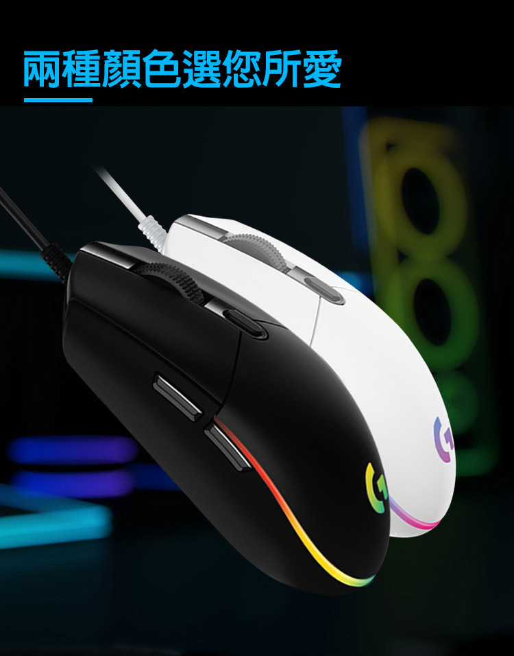 兩種顏色選您所愛 
