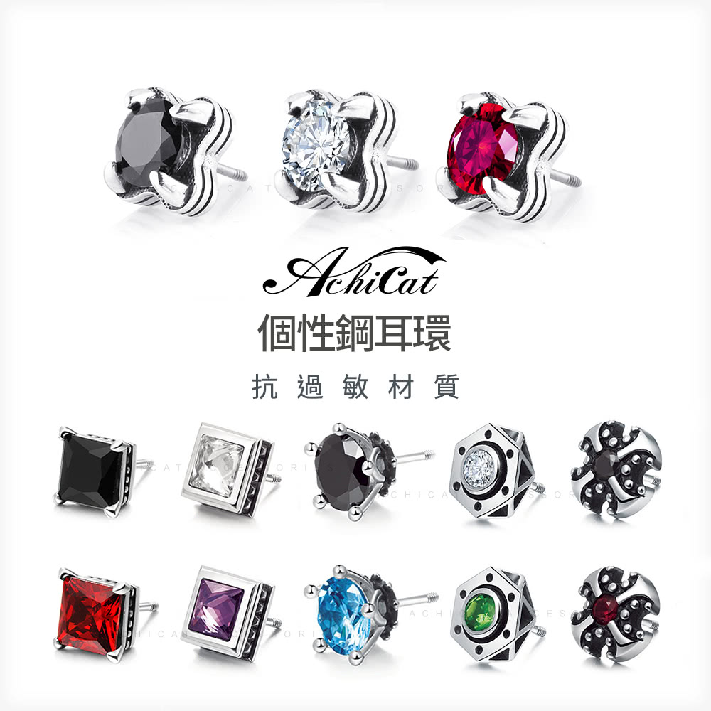 個性鋼耳環 抗過敏材質 