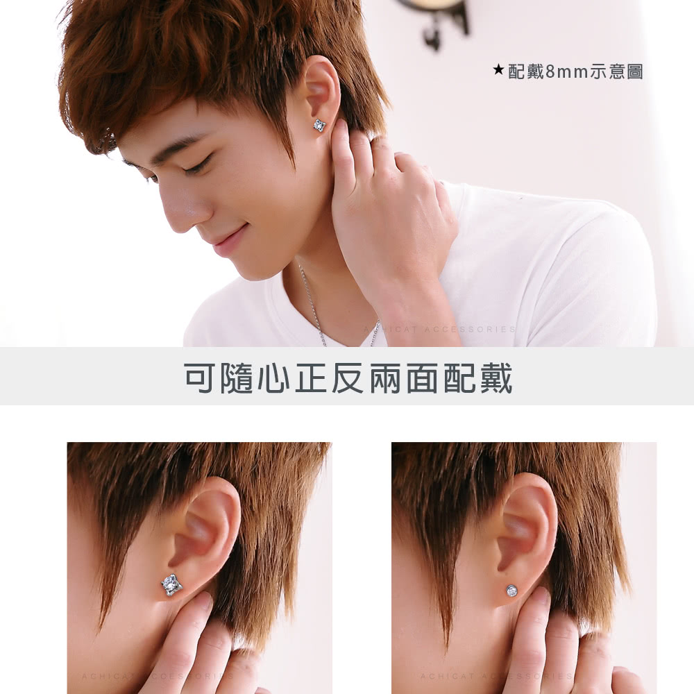 配戴8mm示意圖 可隨心正反兩面配戴 