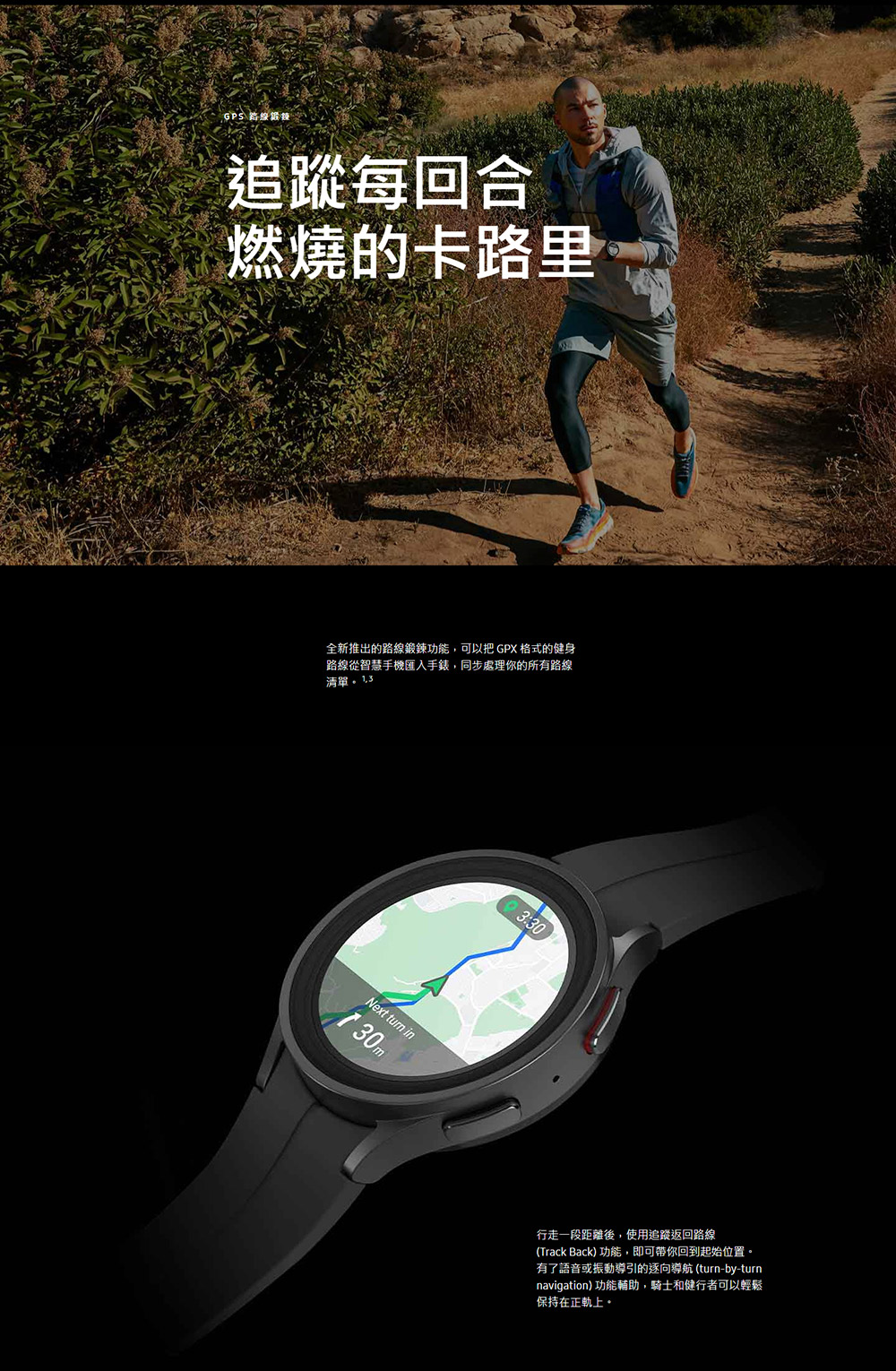 navigation 功能輔助,騎士和健行者可以輕鬆