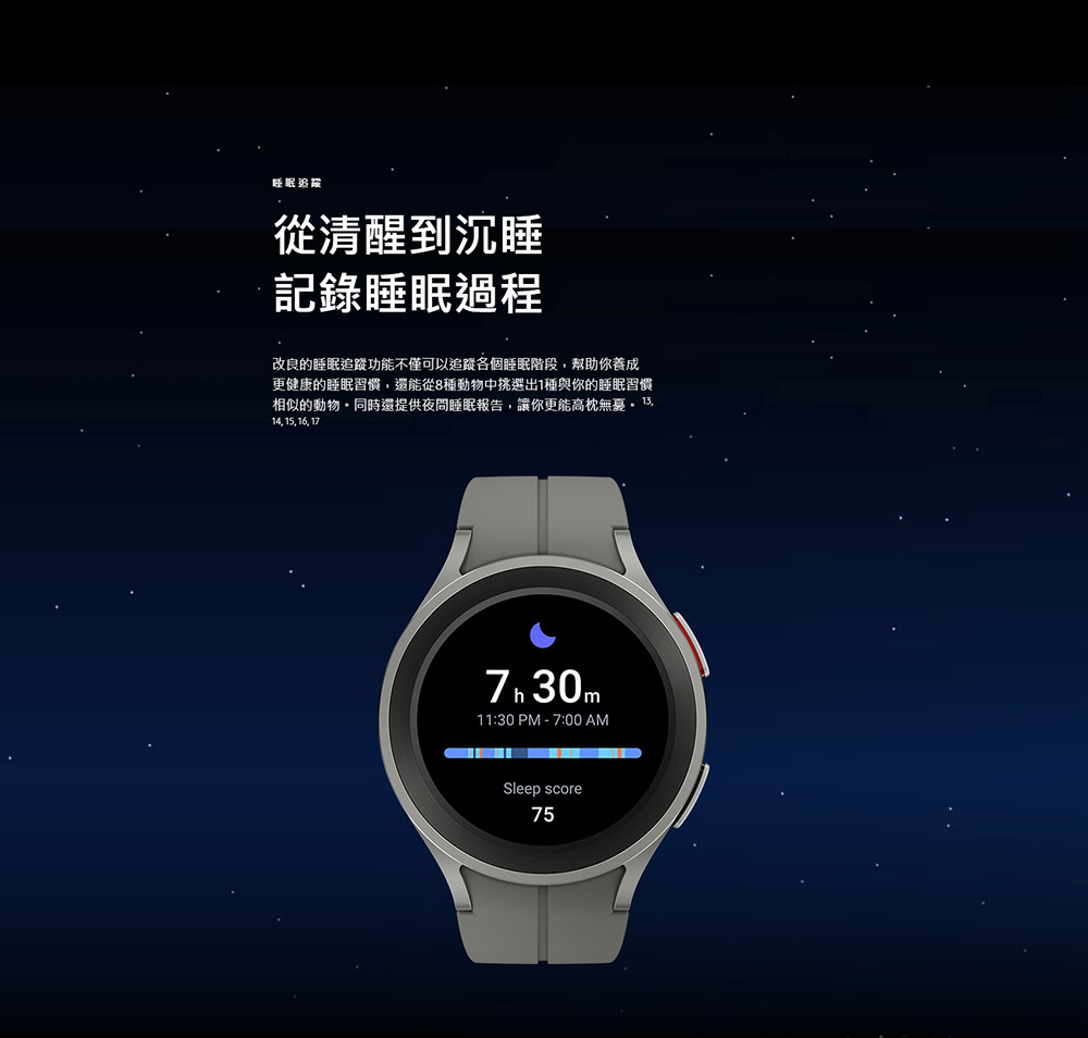 相似的動物。同時還提供夜間睡眠報告,讓你更能高枕無憂。 13.