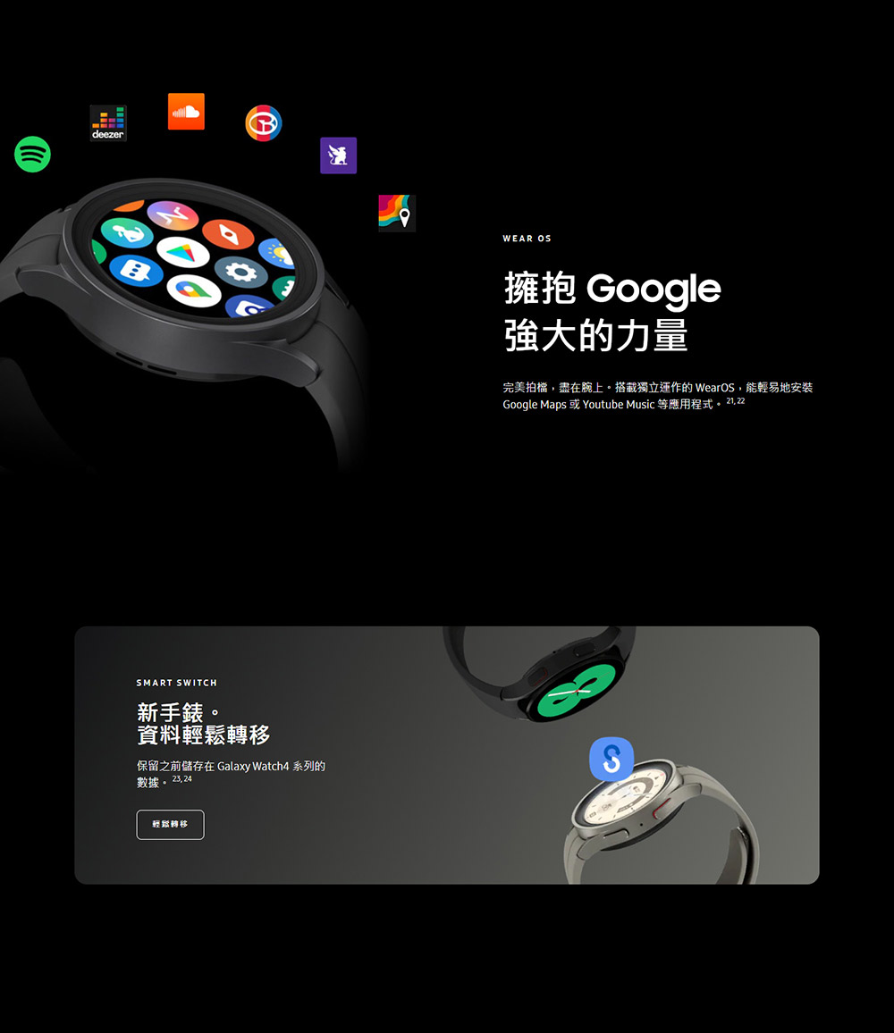 Google Maps 或 Youtube Music 等應用程式。 21.22