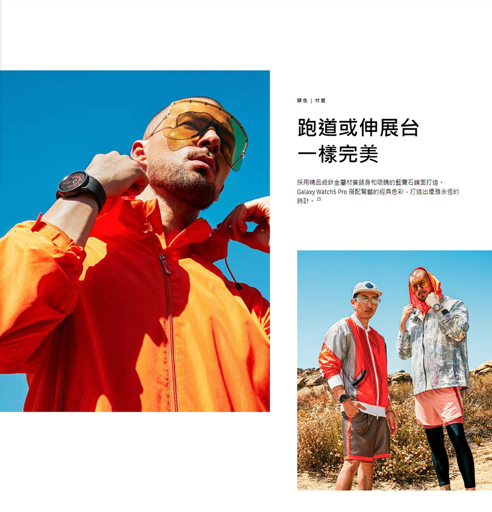 Galaxy Watch5 Pro 搭配酷的經典色彩,打造出優雅永恆的