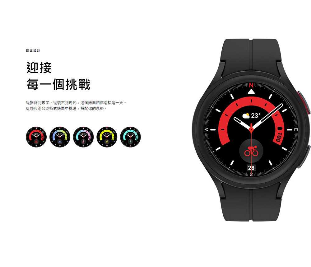 錶面設計 迎接 每一個挑戰 從指針到數字,從復古到現代,選個錶面陪你迎接這一天。 從經典組合或各式錶面中挑選,搭配你的風格。 