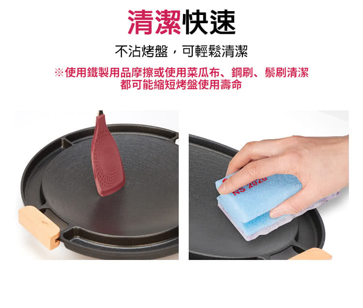 清潔快速 不沾烤盤,可輕鬆清潔 使用鐵製用品摩擦或使用菜瓜布、鋼刷、鬃刷清潔 都可能縮短烤盤使用壽命 