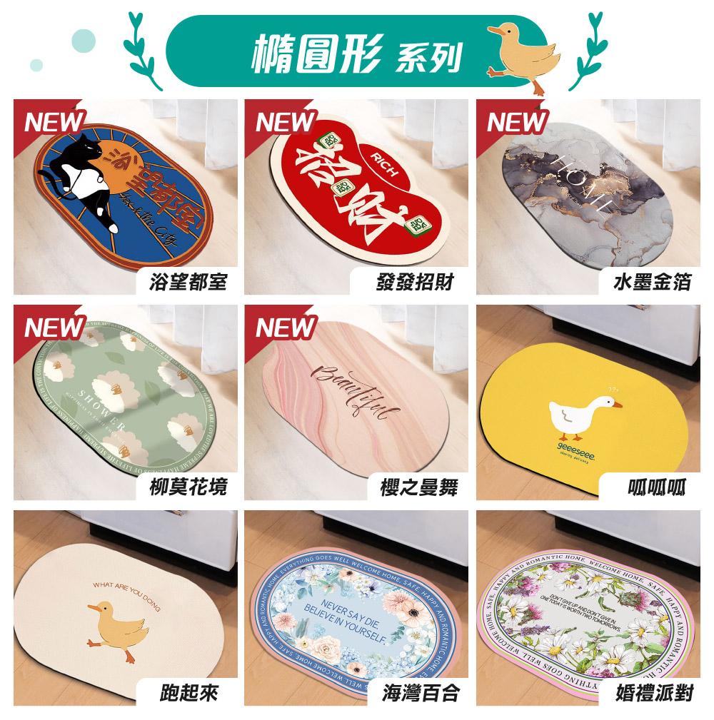 橢圓形 系列