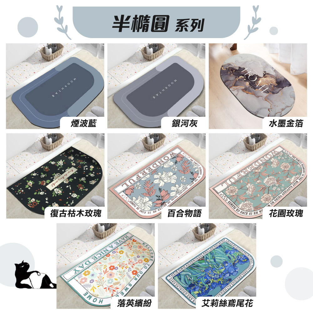半橢圓 系列