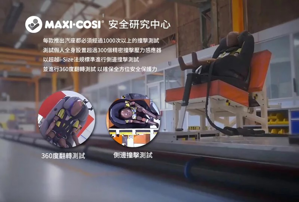 荷蘭 MAXI-COSI - Kore Pro 智能感壓夜光兒童安全座椅-太妃褐